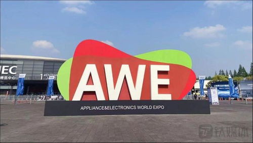 AWE 2023 智能、品質(zhì)與連接，千企共筑十五萬平米的增量探索